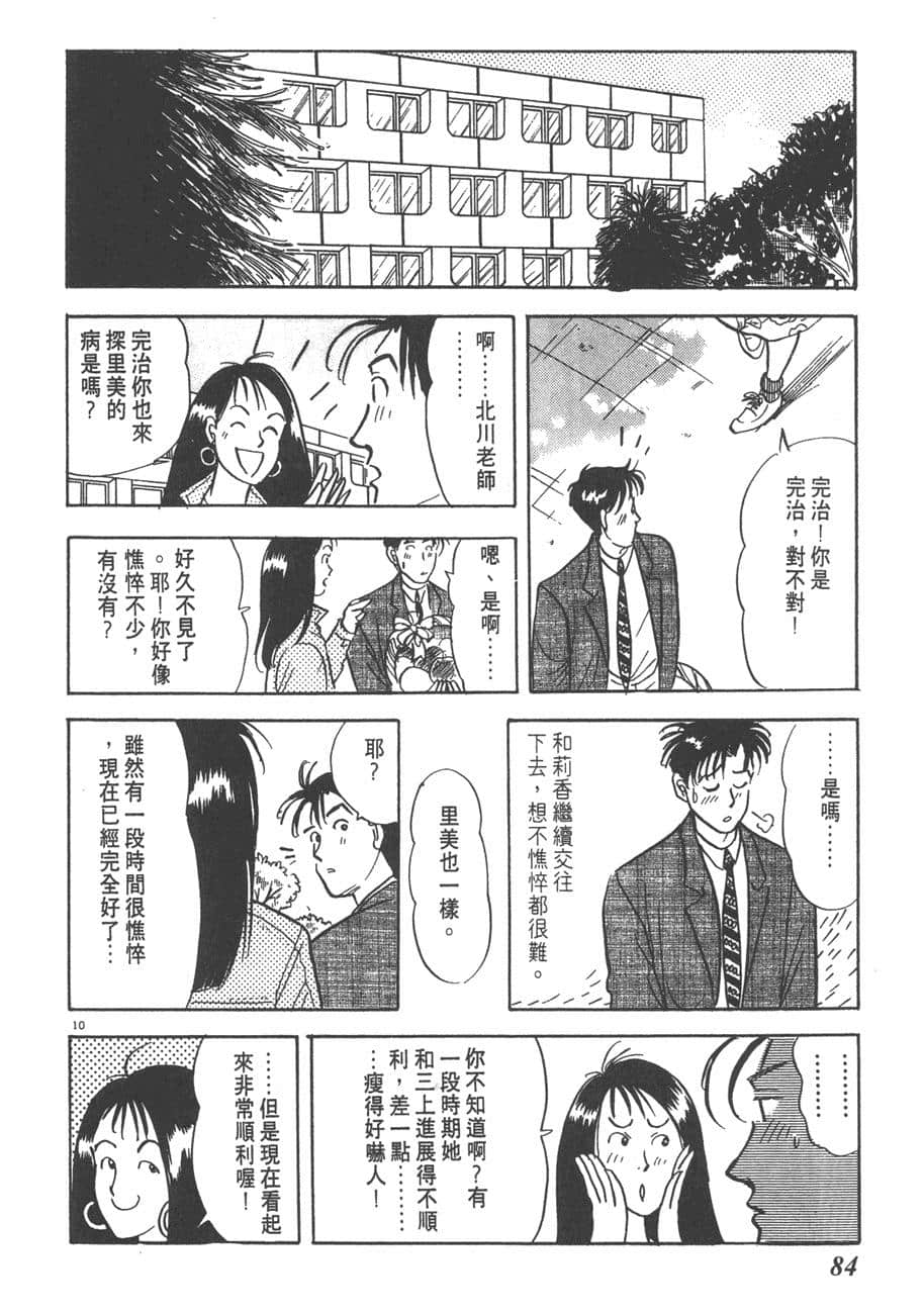 Page 86