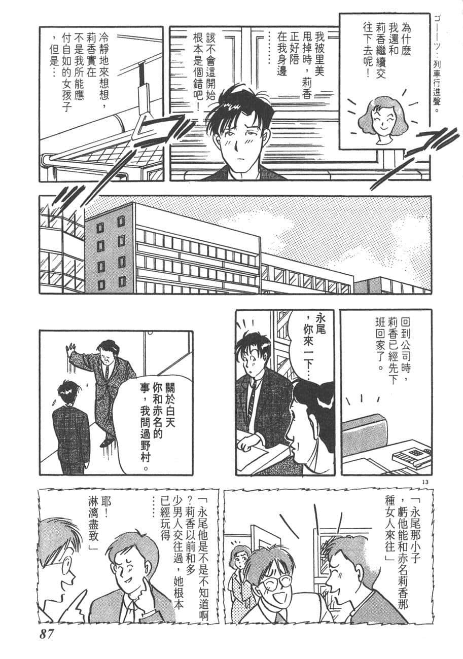 Page 89