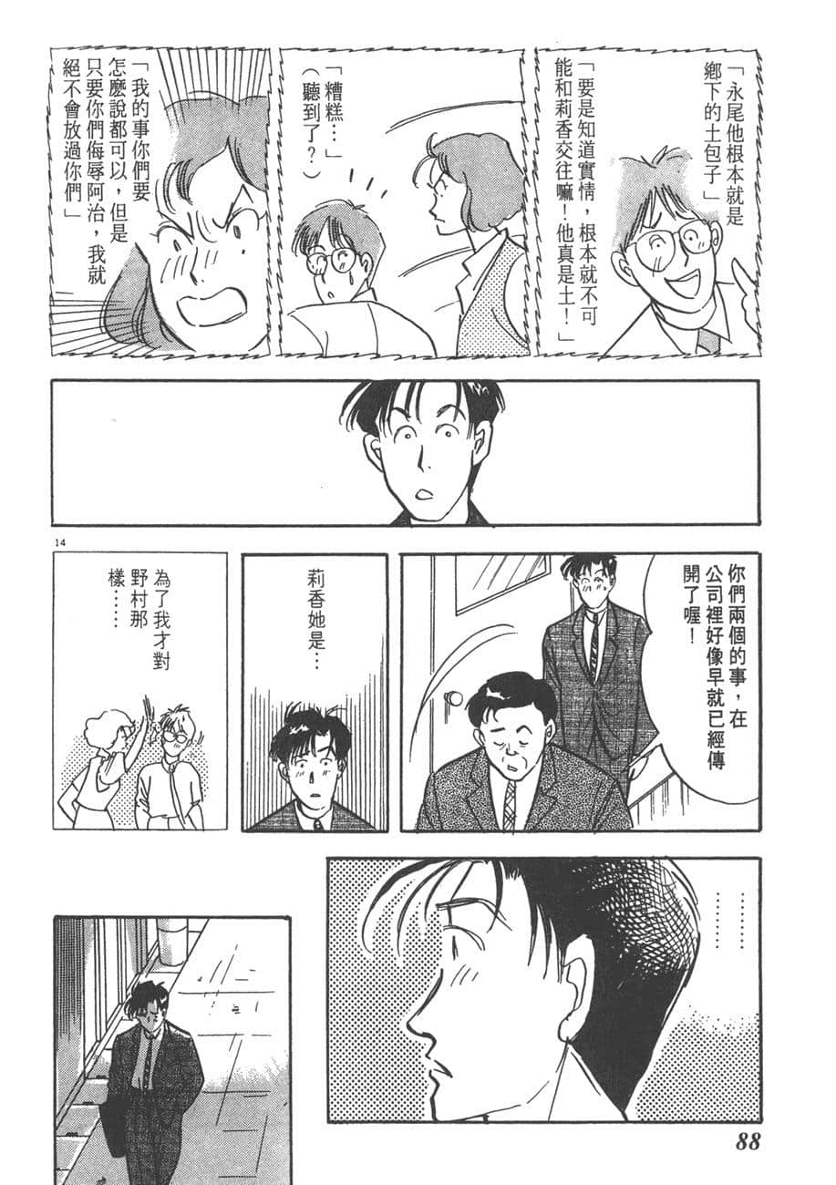Page 90