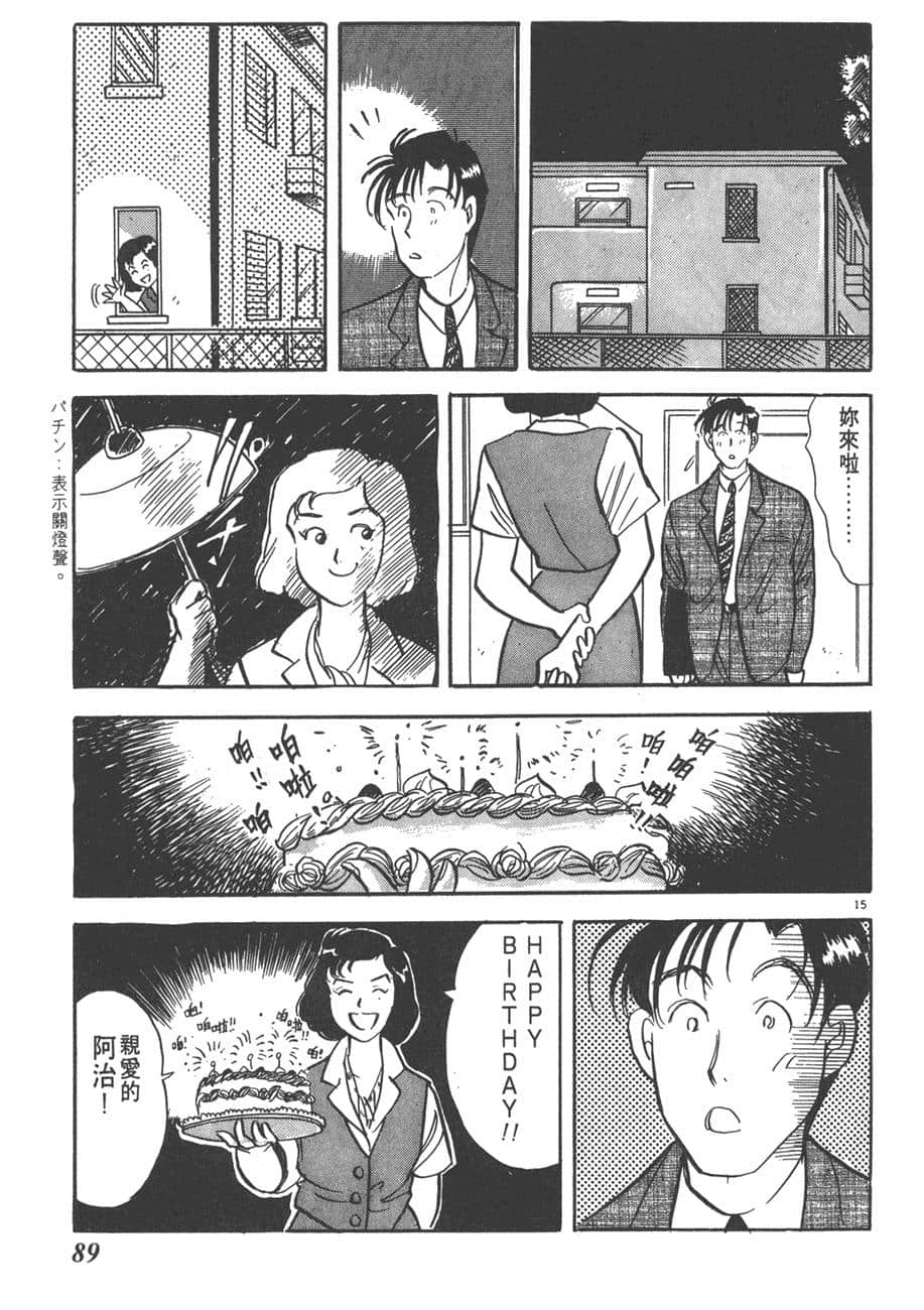 Page 91