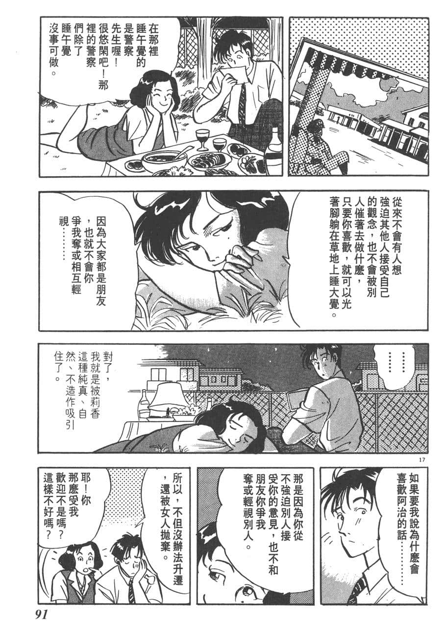 Page 93