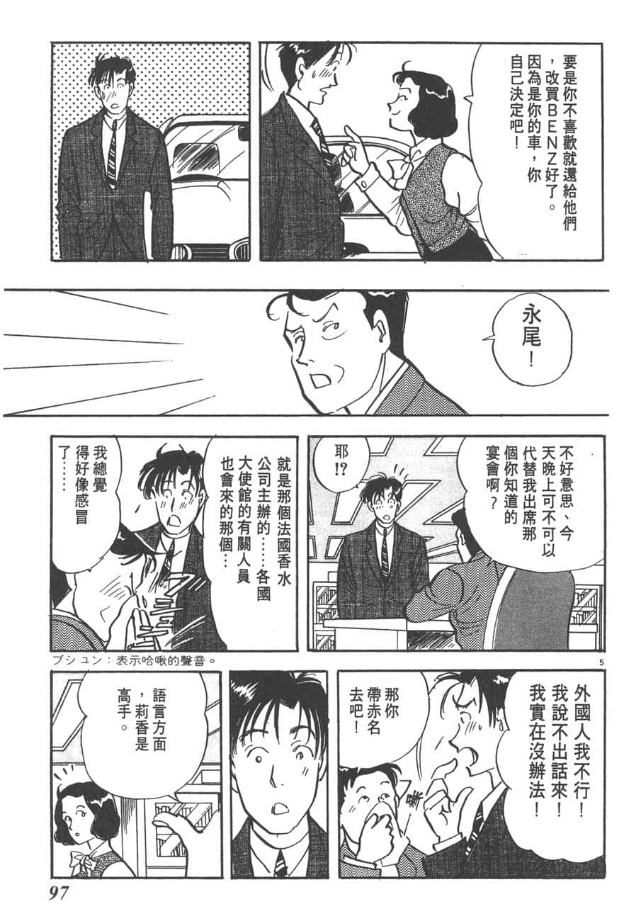 Page 99