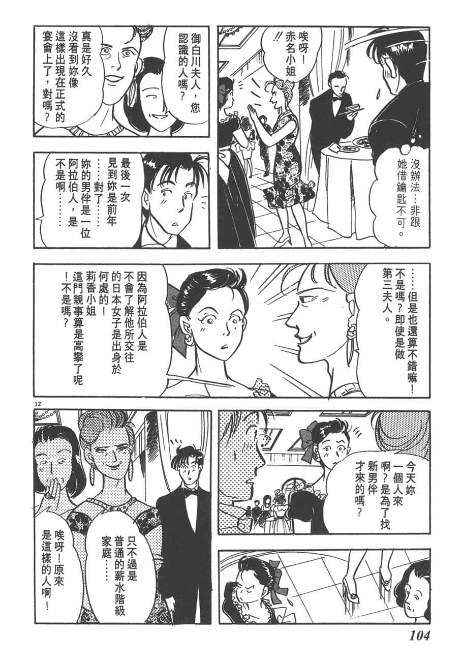 Page 106