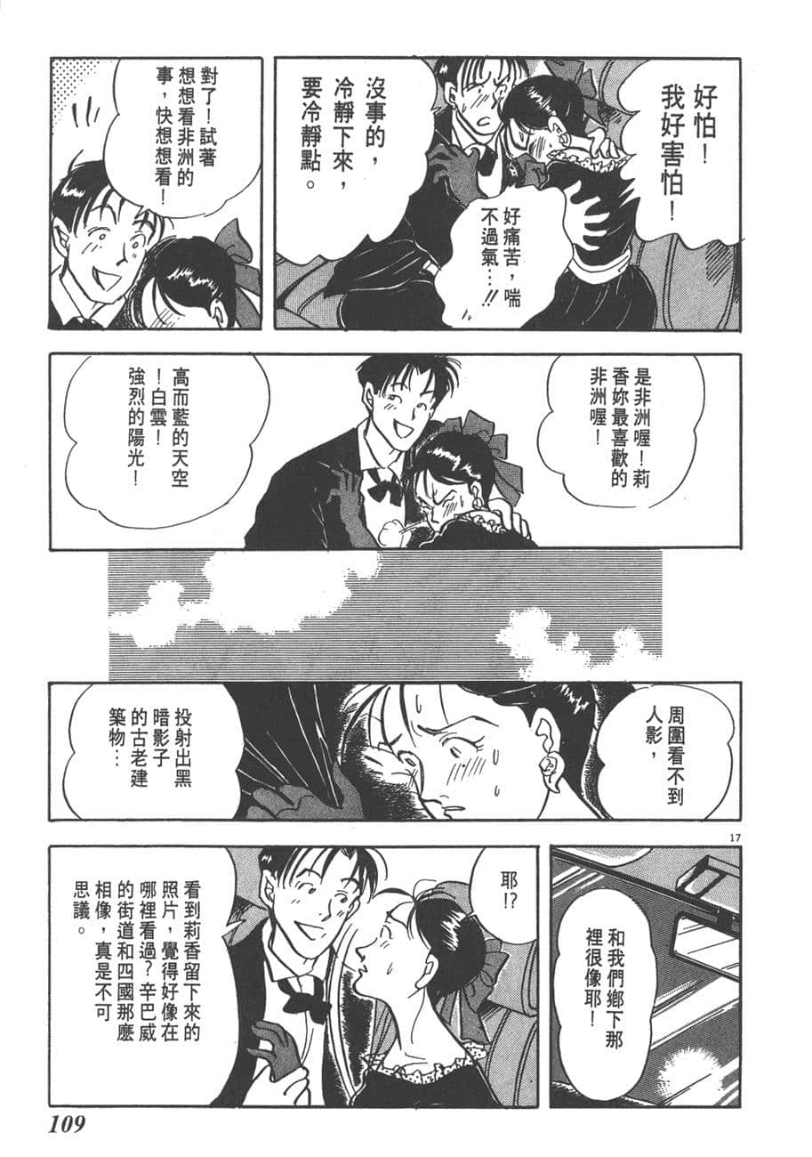 Page 111