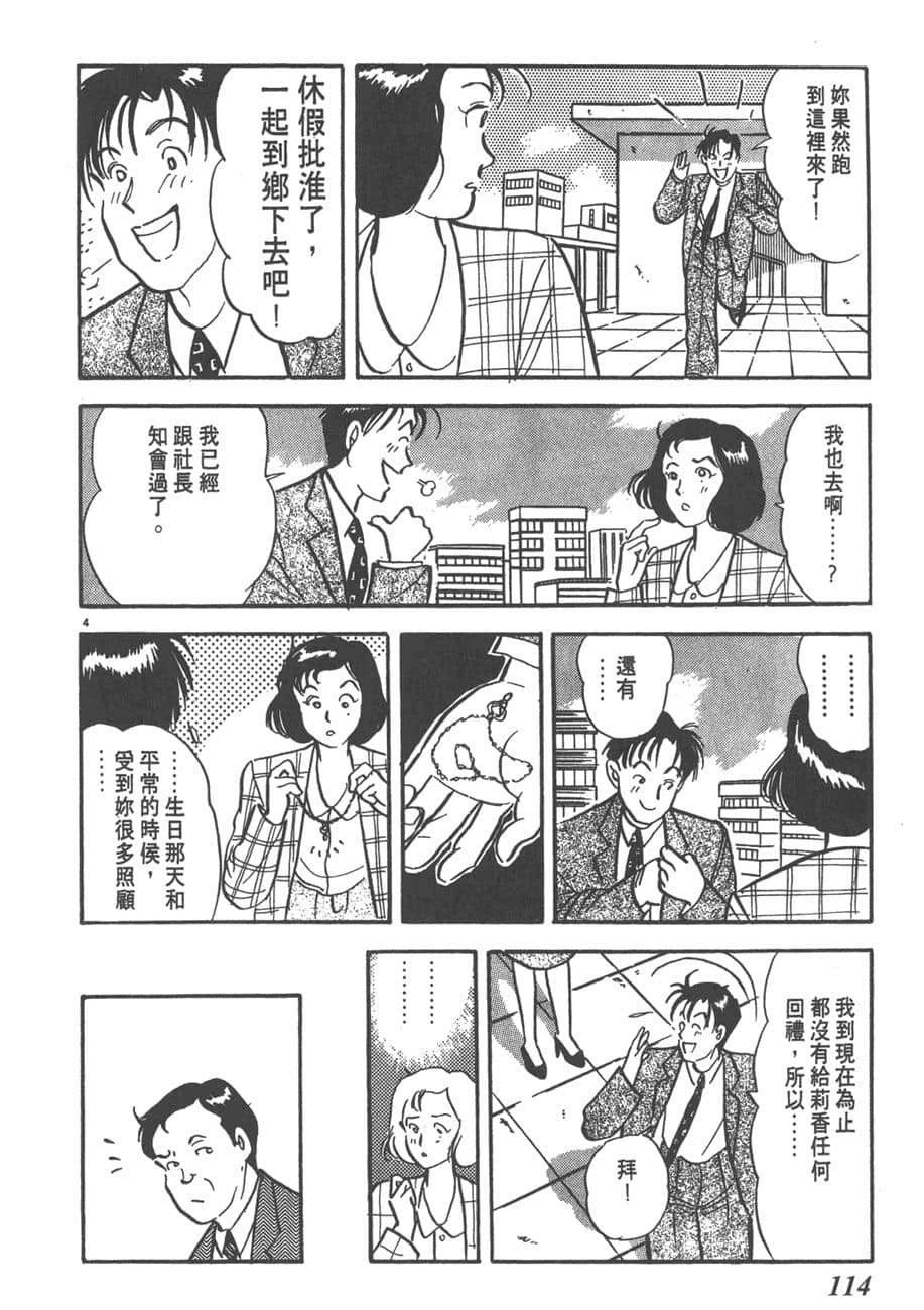 Page 116