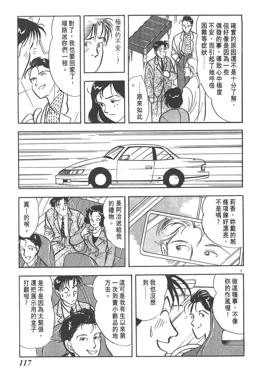 Page 119