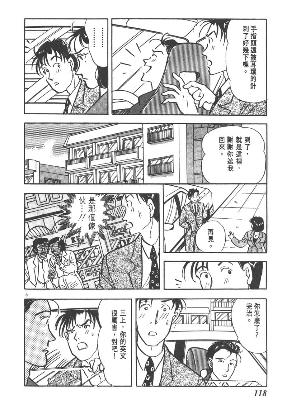 Page 120