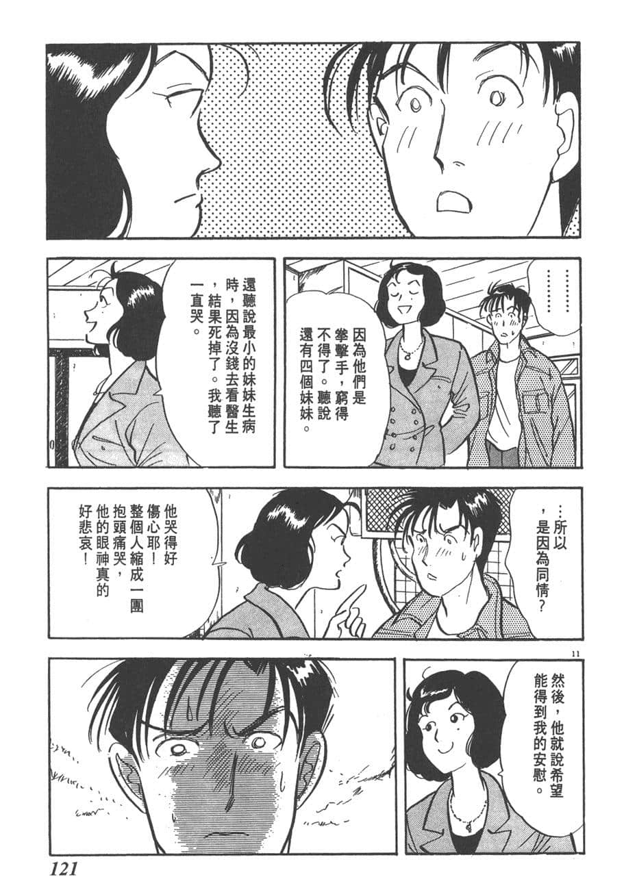 Page 123