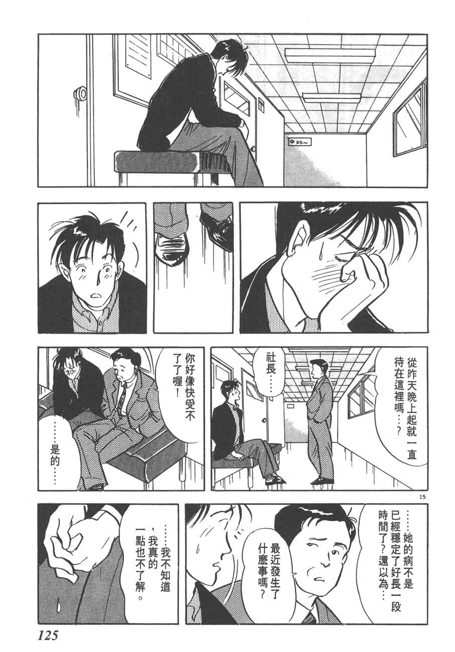 Page 127