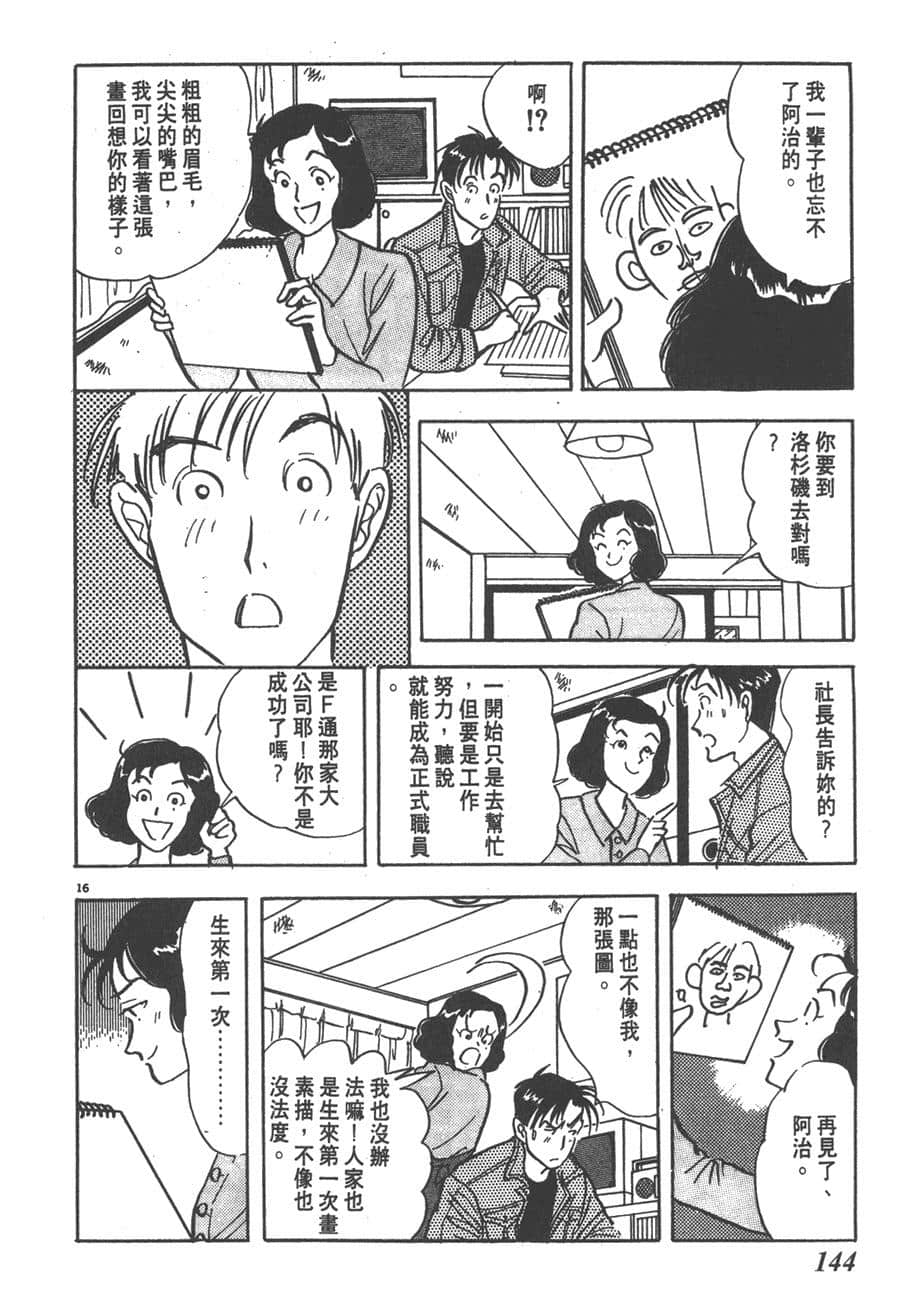 Page 146