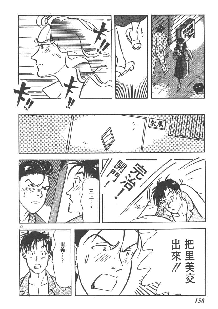 Page 160