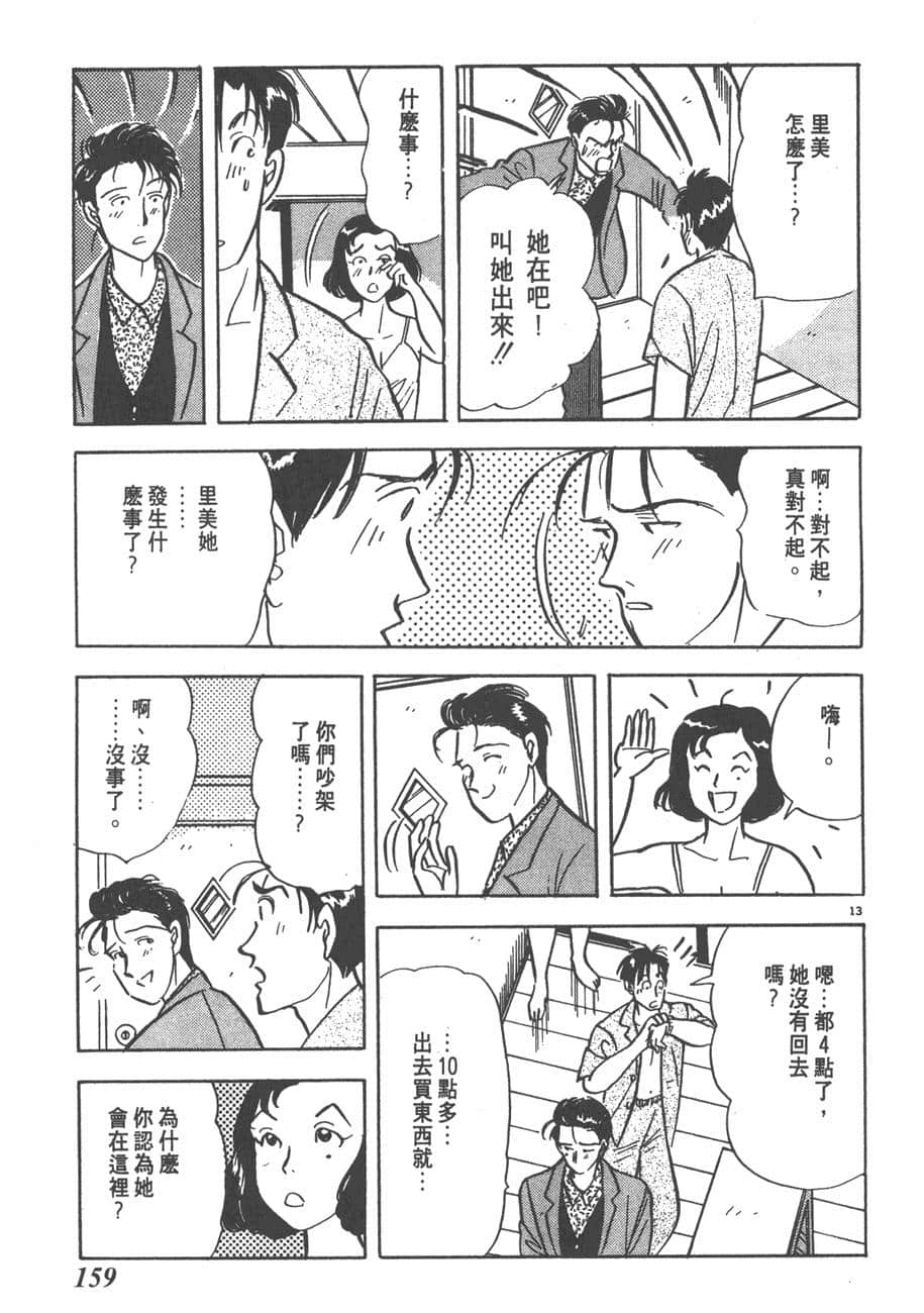Page 161