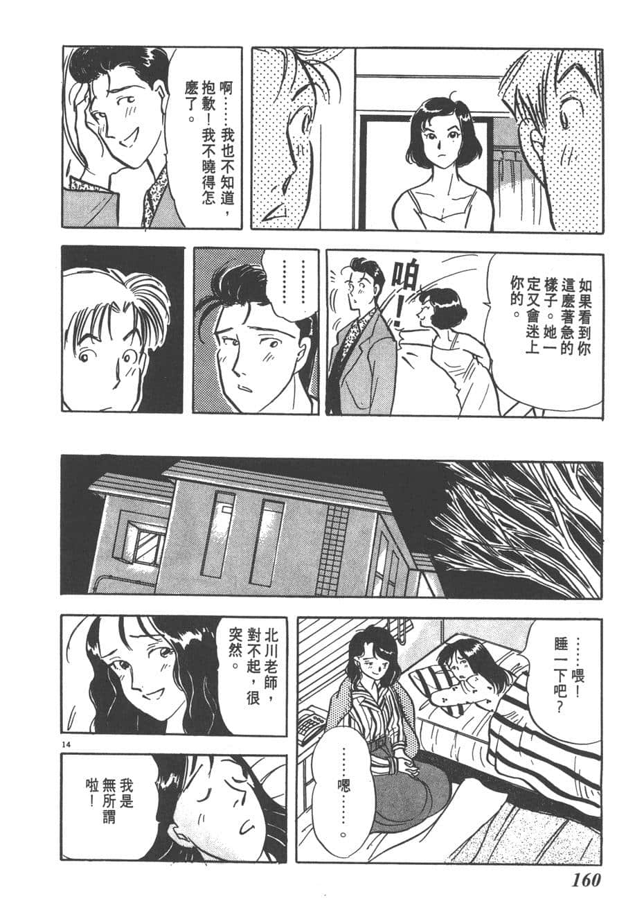 Page 162