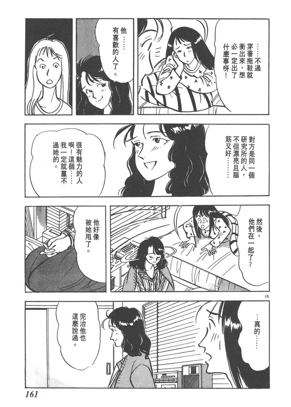 Page 163