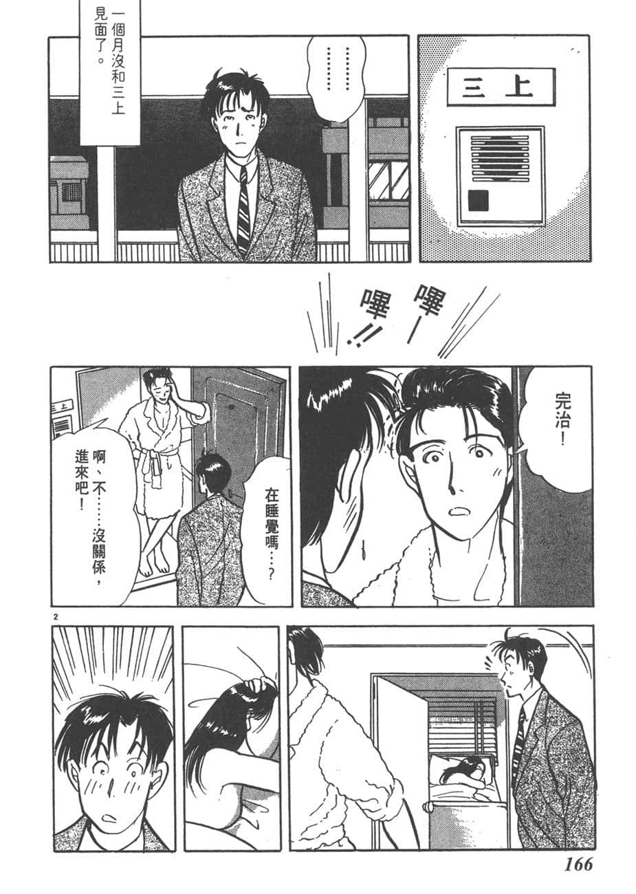 Page 168