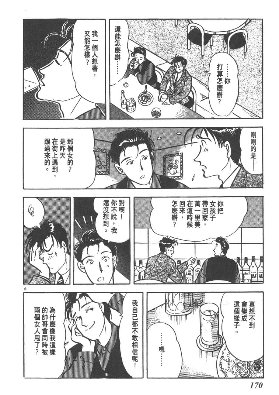 Page 172