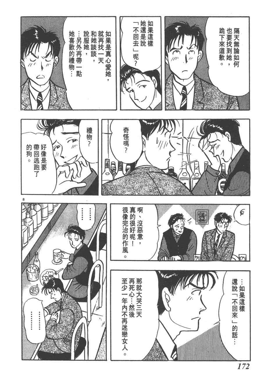 Page 174