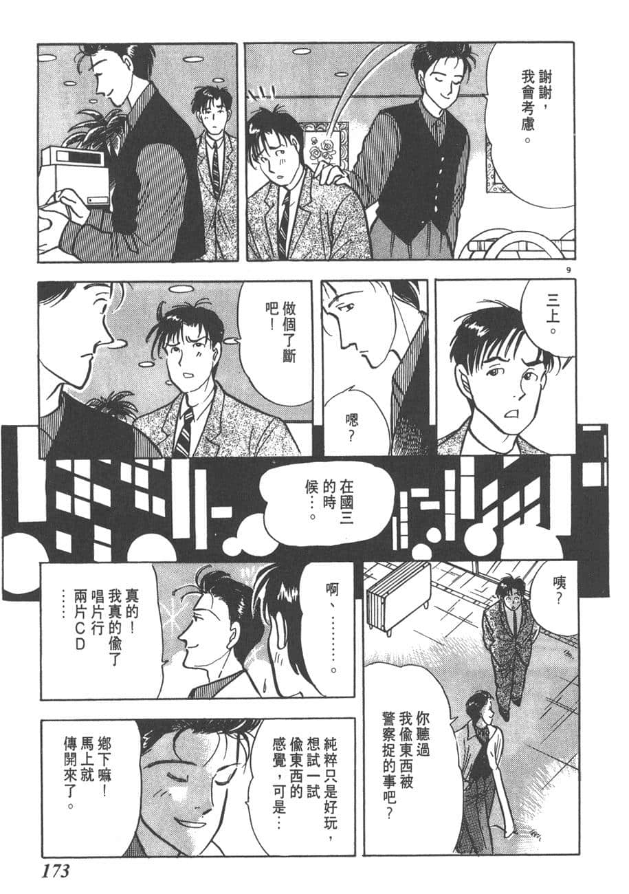 Page 175