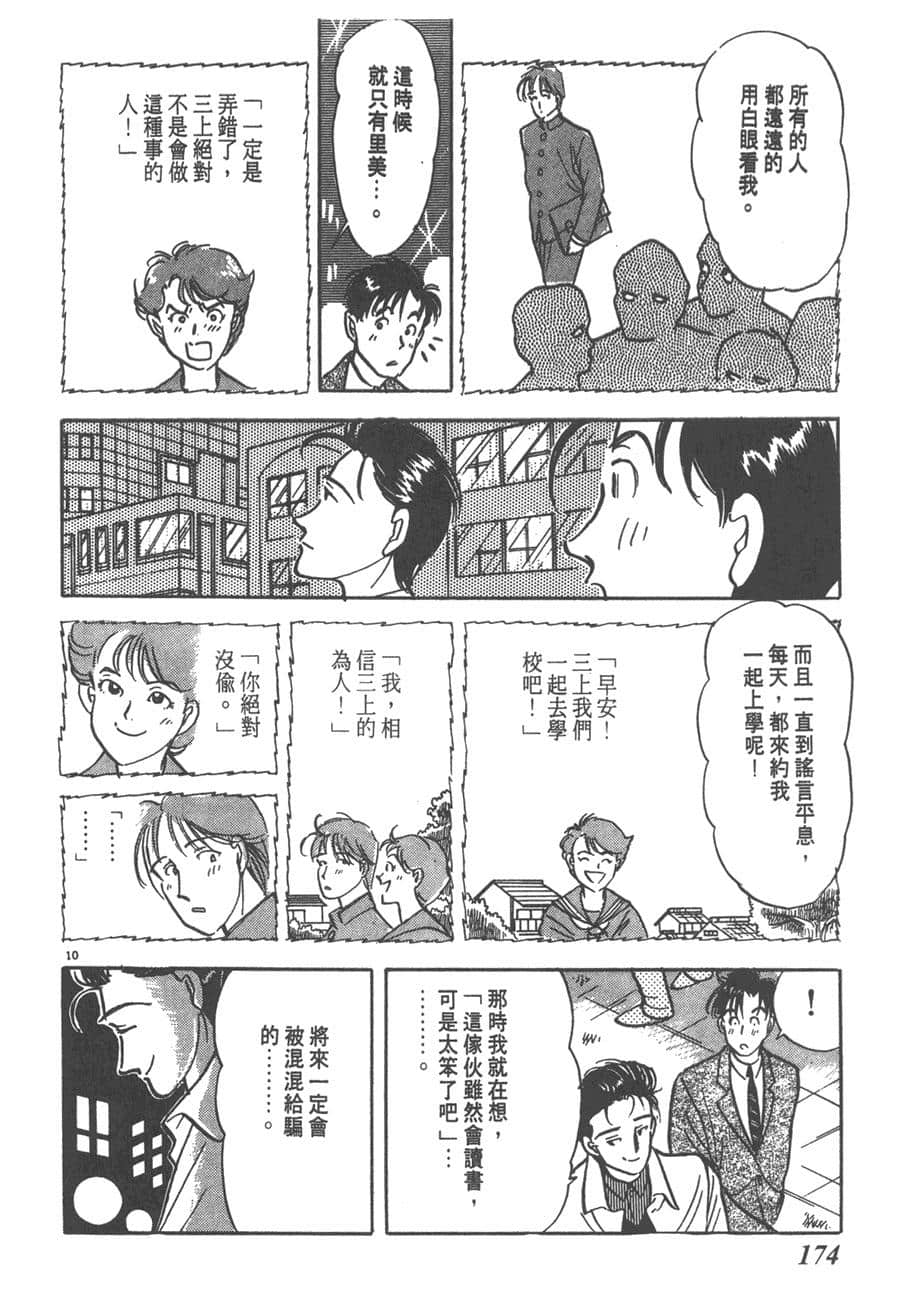Page 176