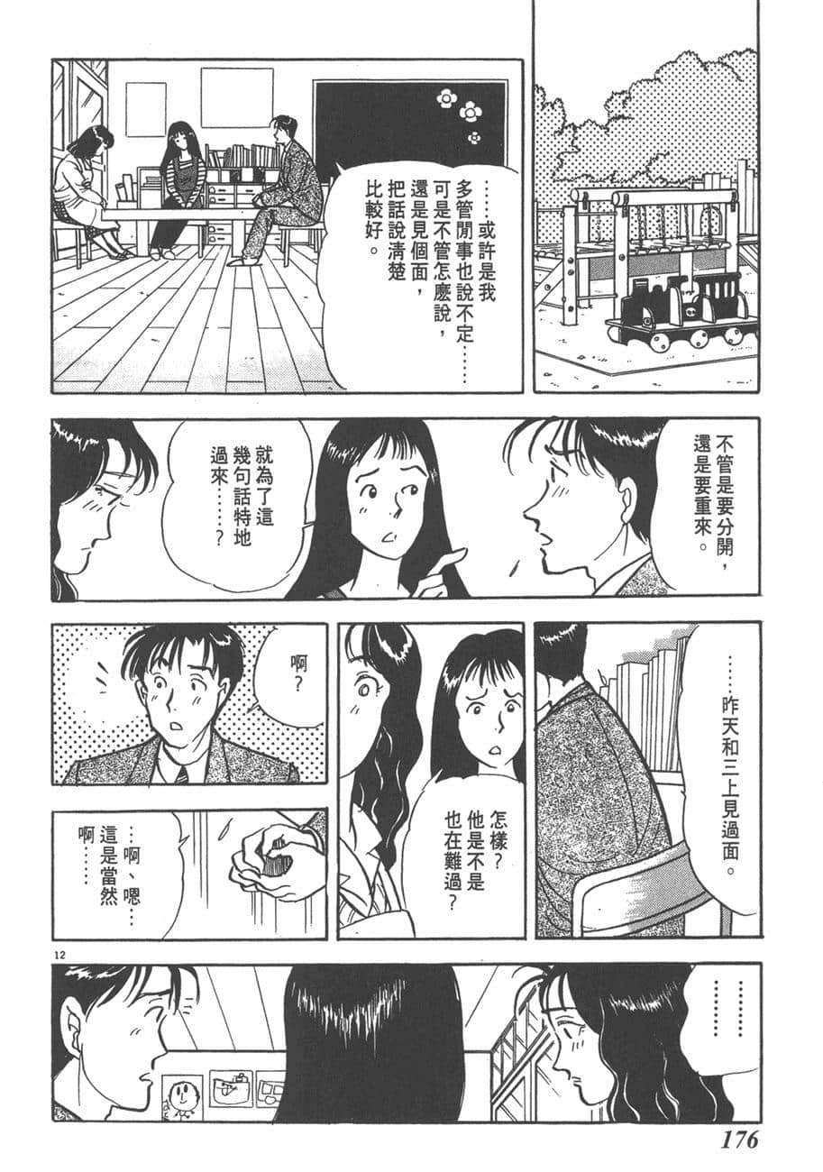 Page 178
