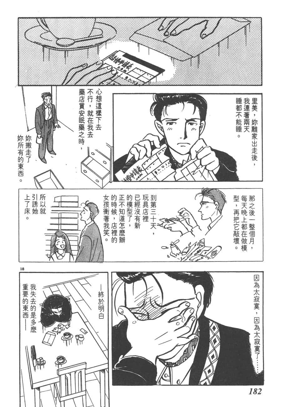 Page 184
