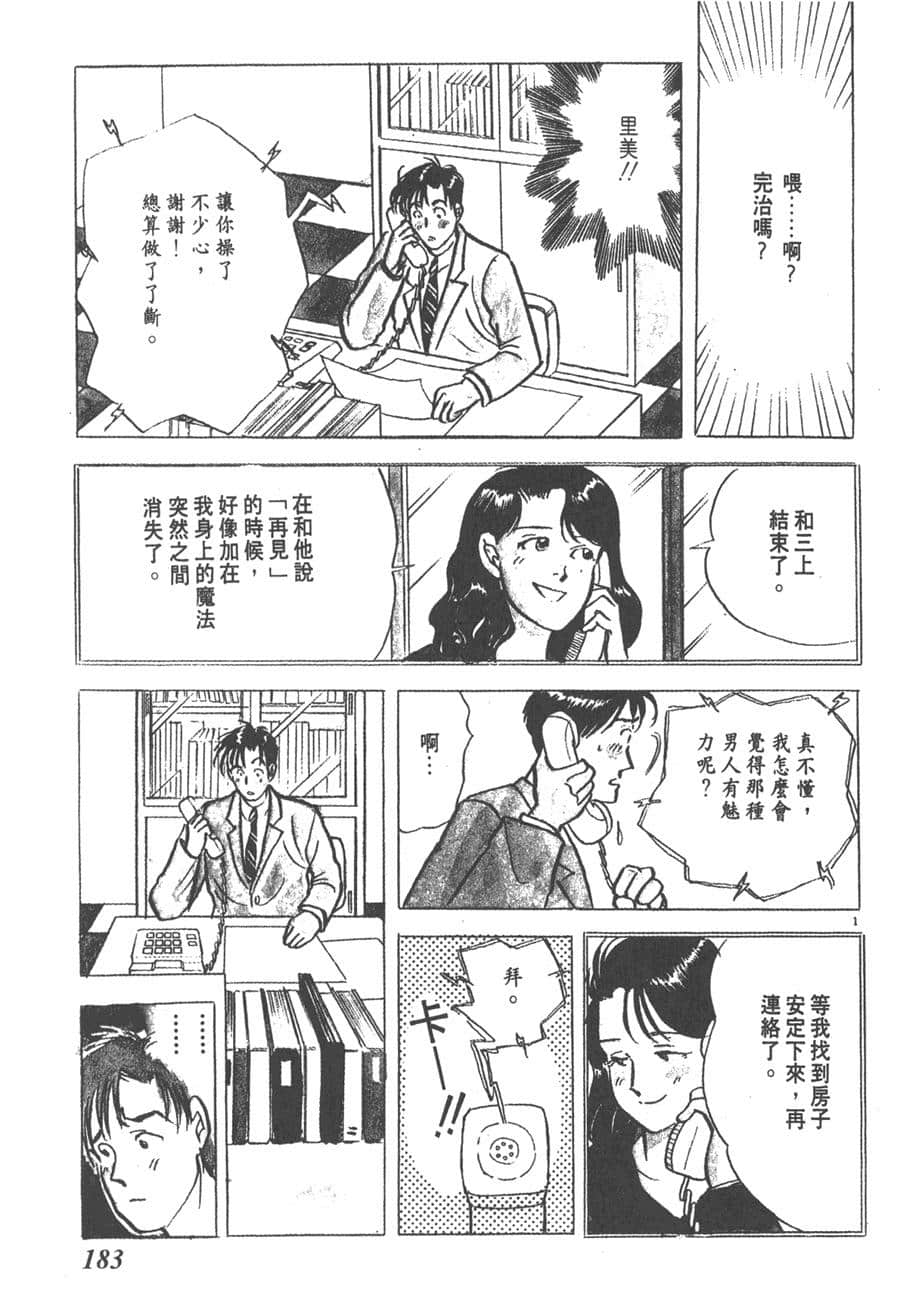 Page 185