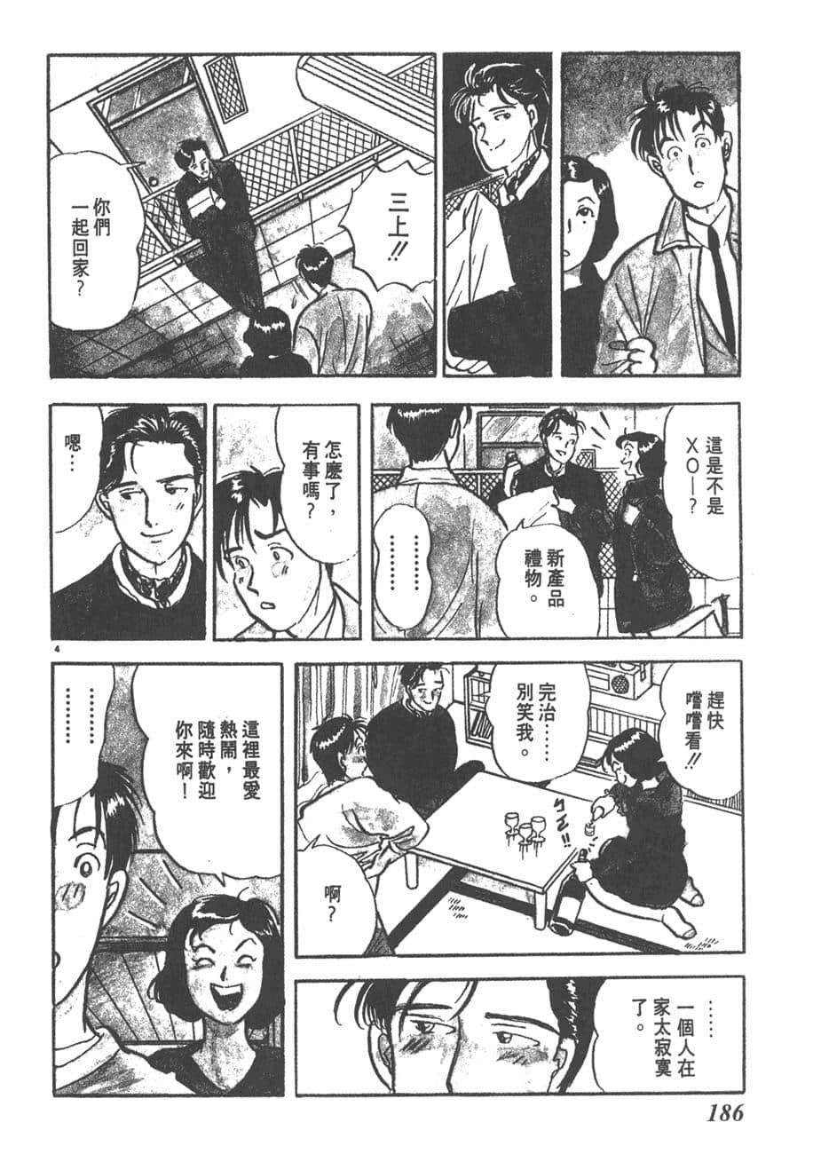 Page 188