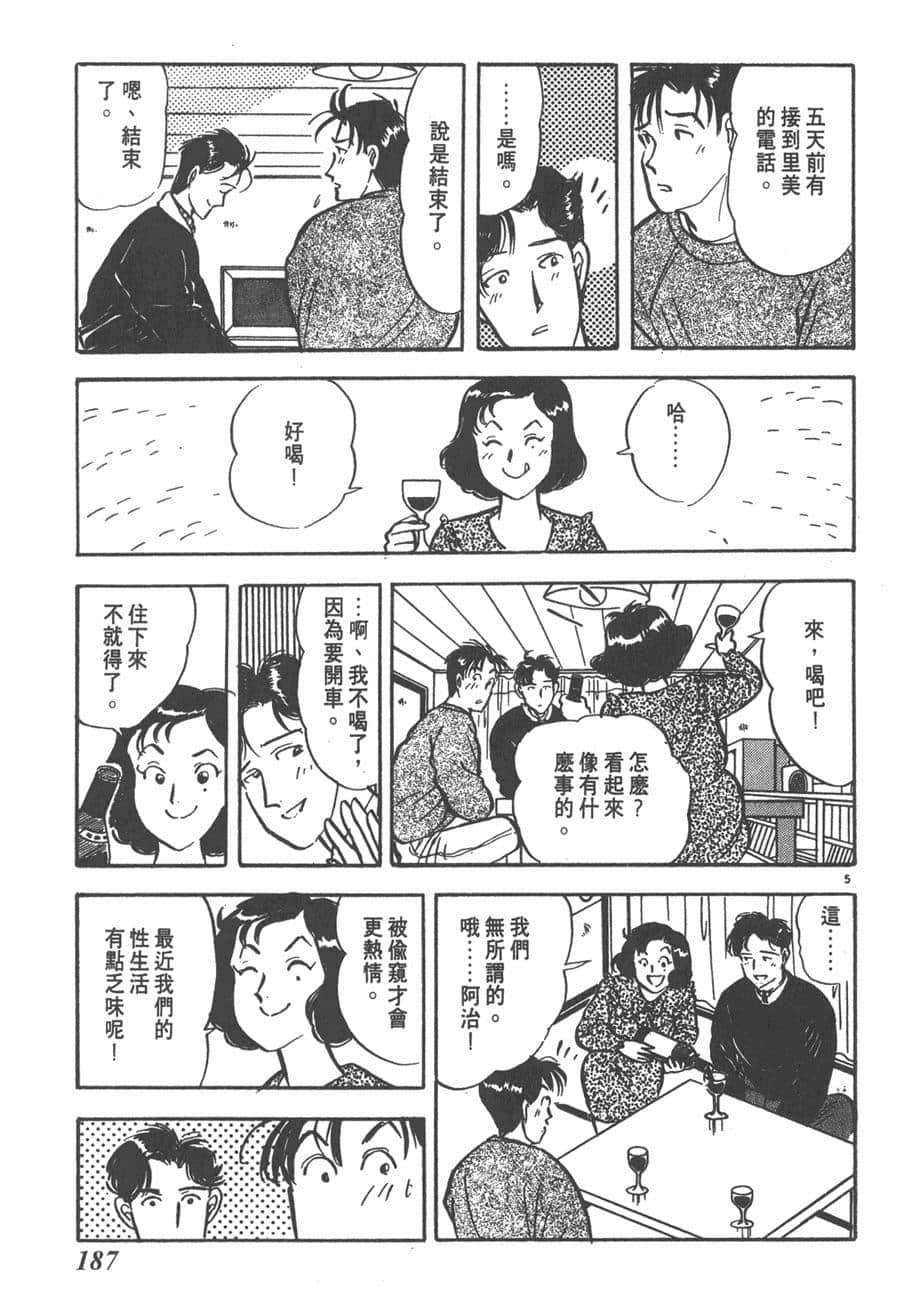 Page 189