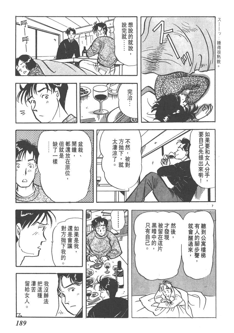 Page 191