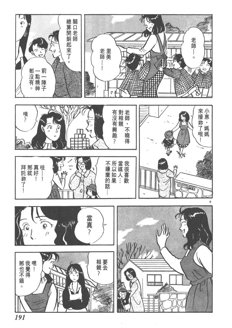 Page 193