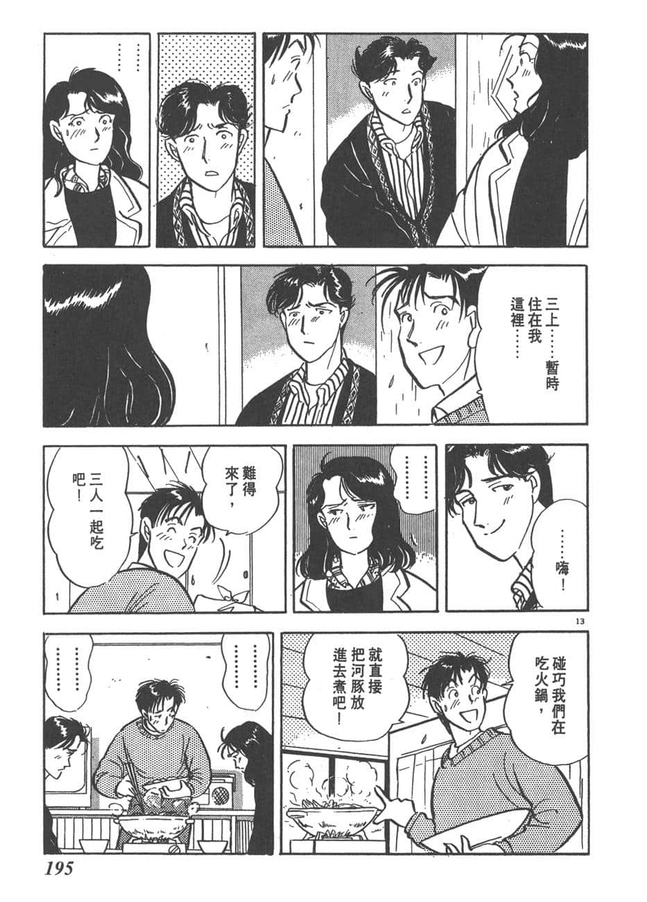 Page 197