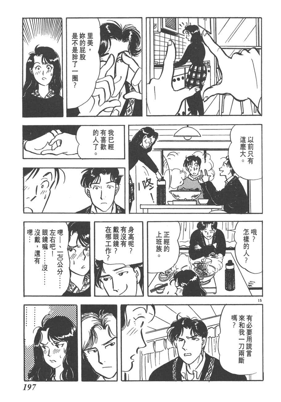 Page 199