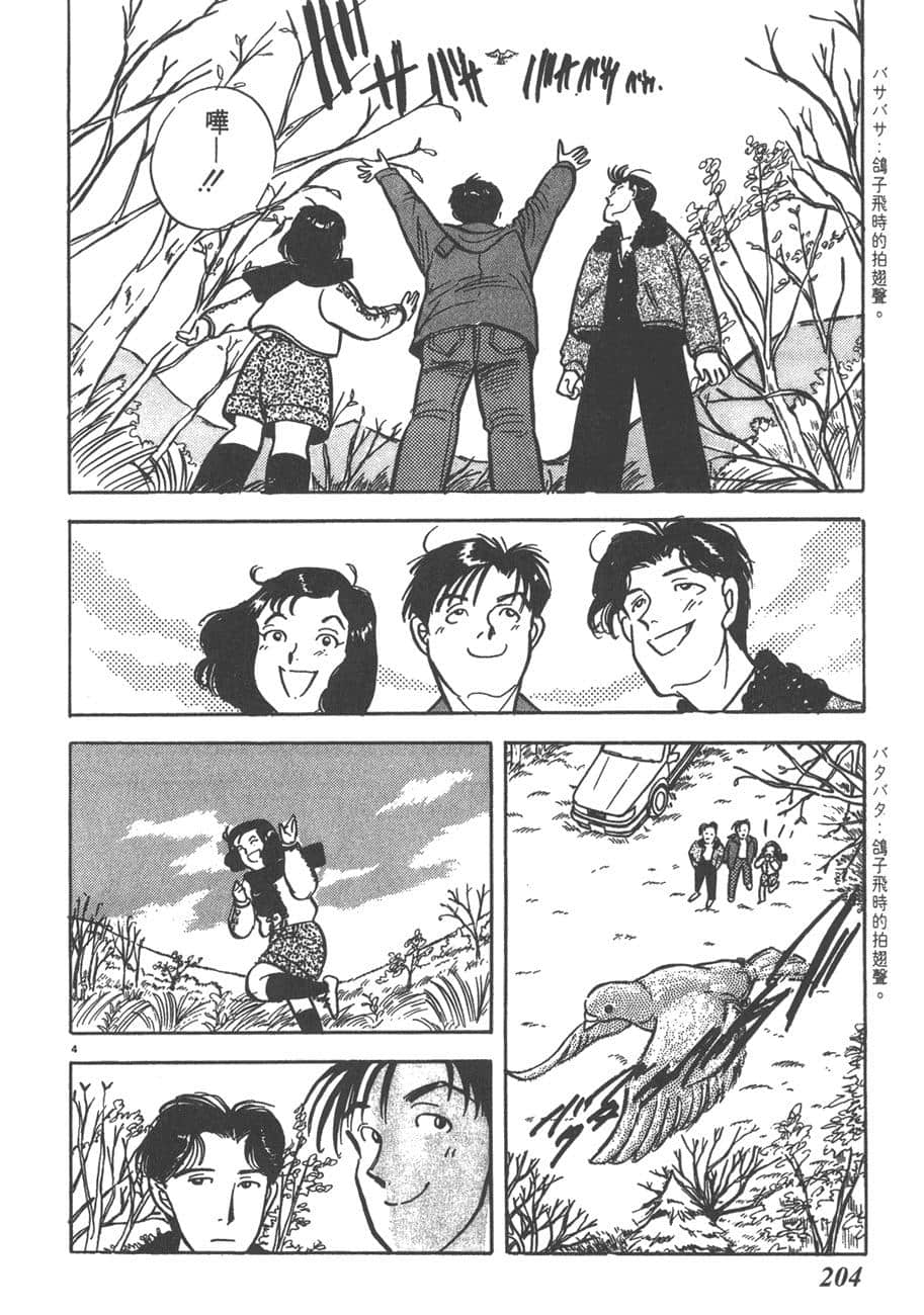 Page 206