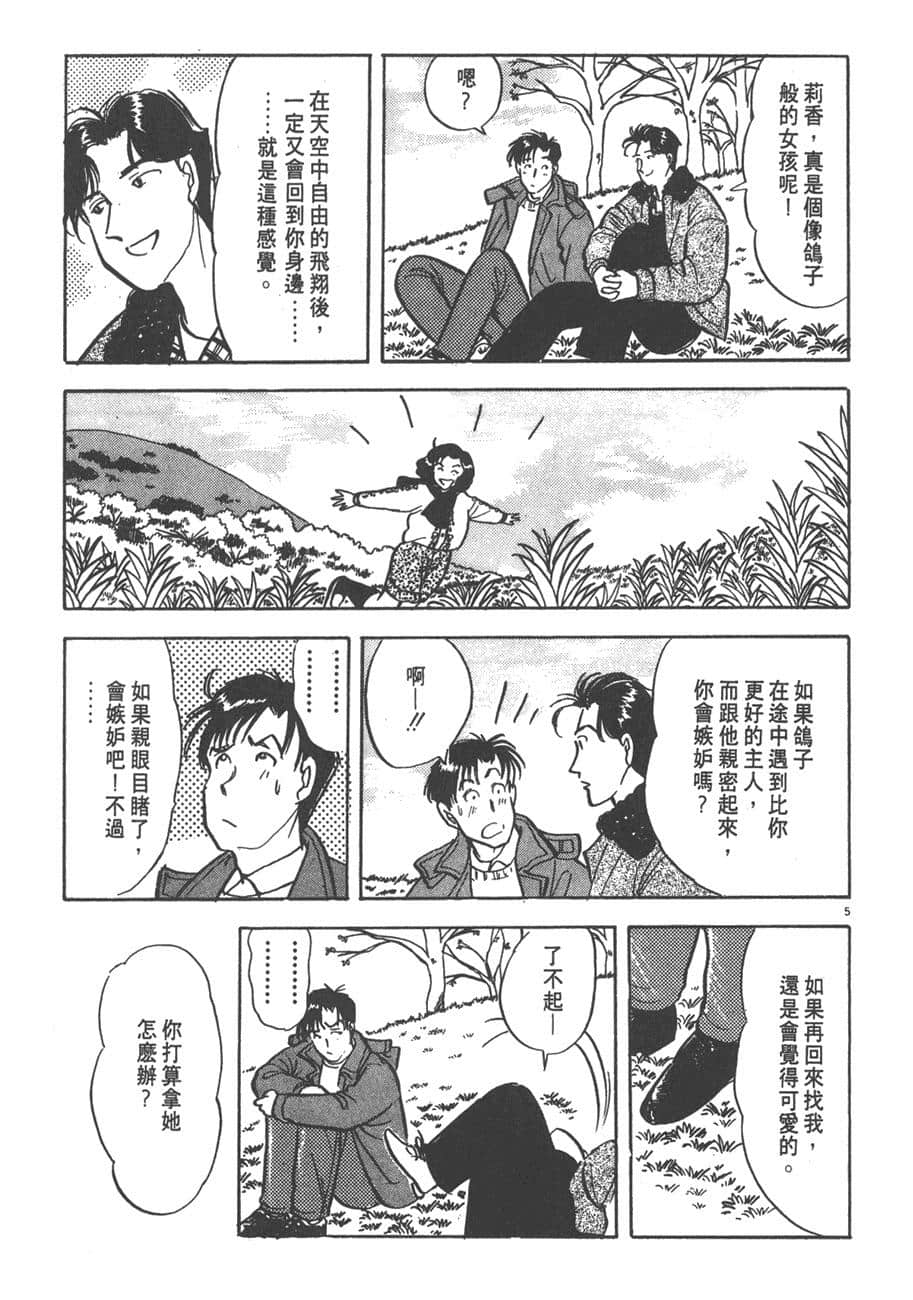Page 207
