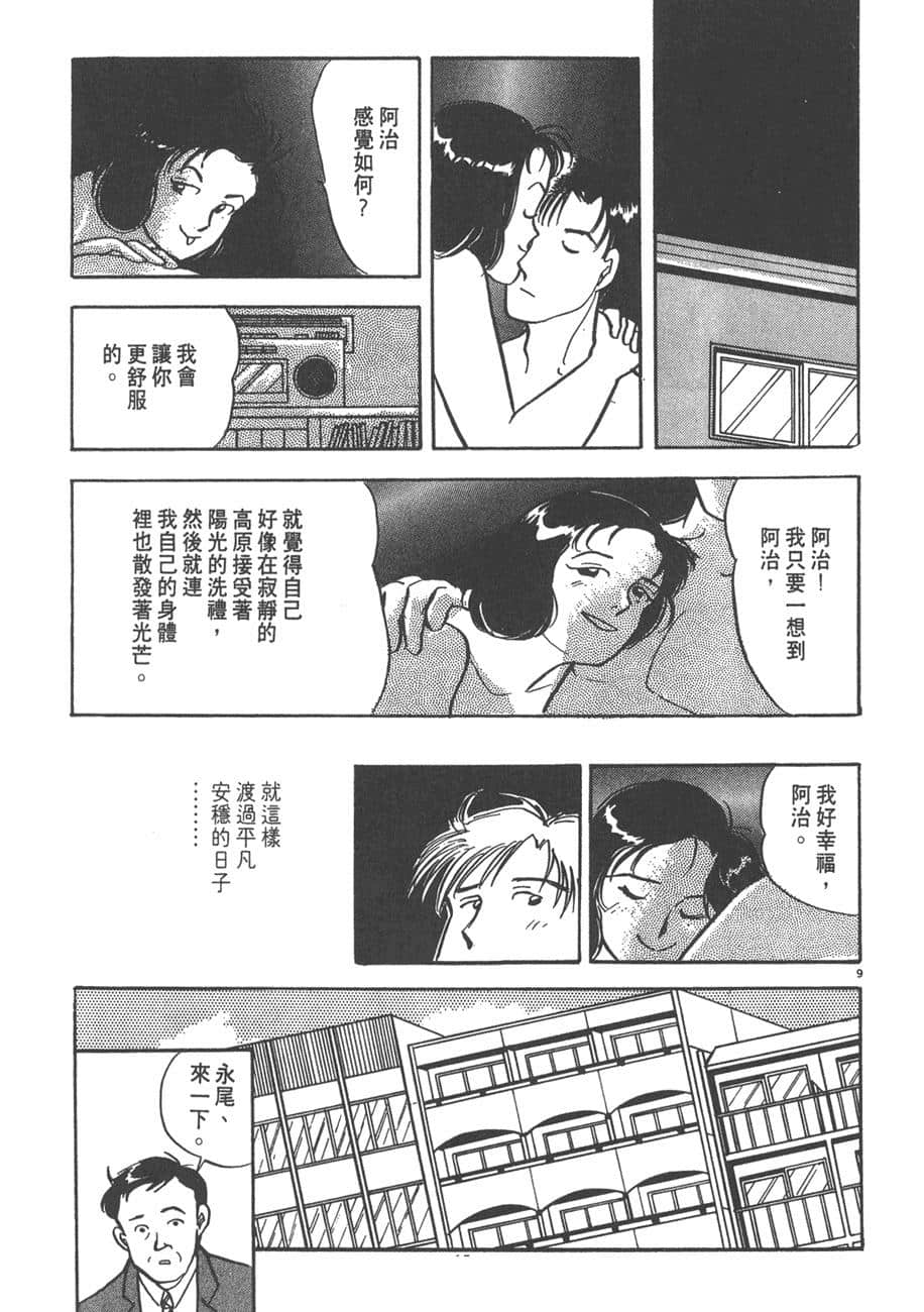 Page 211