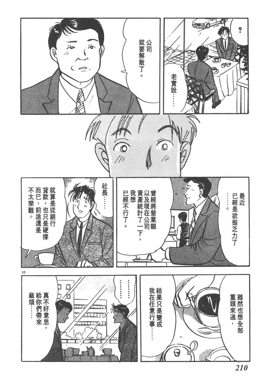 Page 212