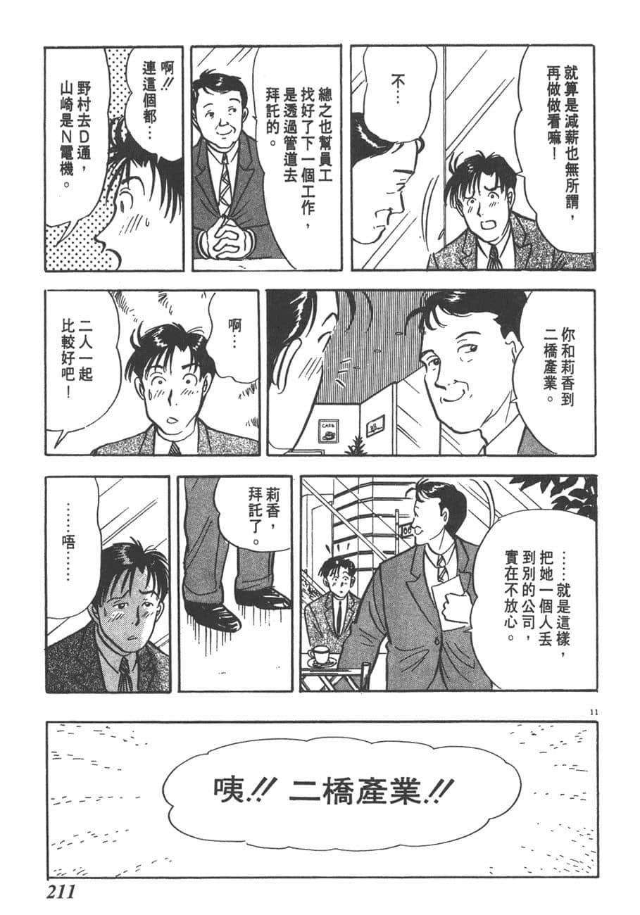 Page 213