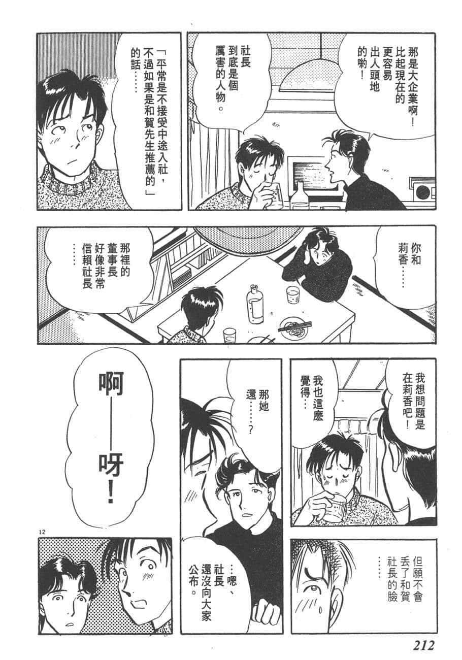 Page 214