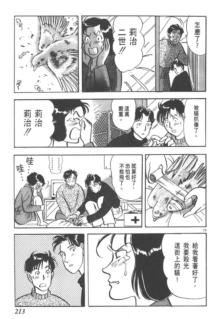 Page 215
