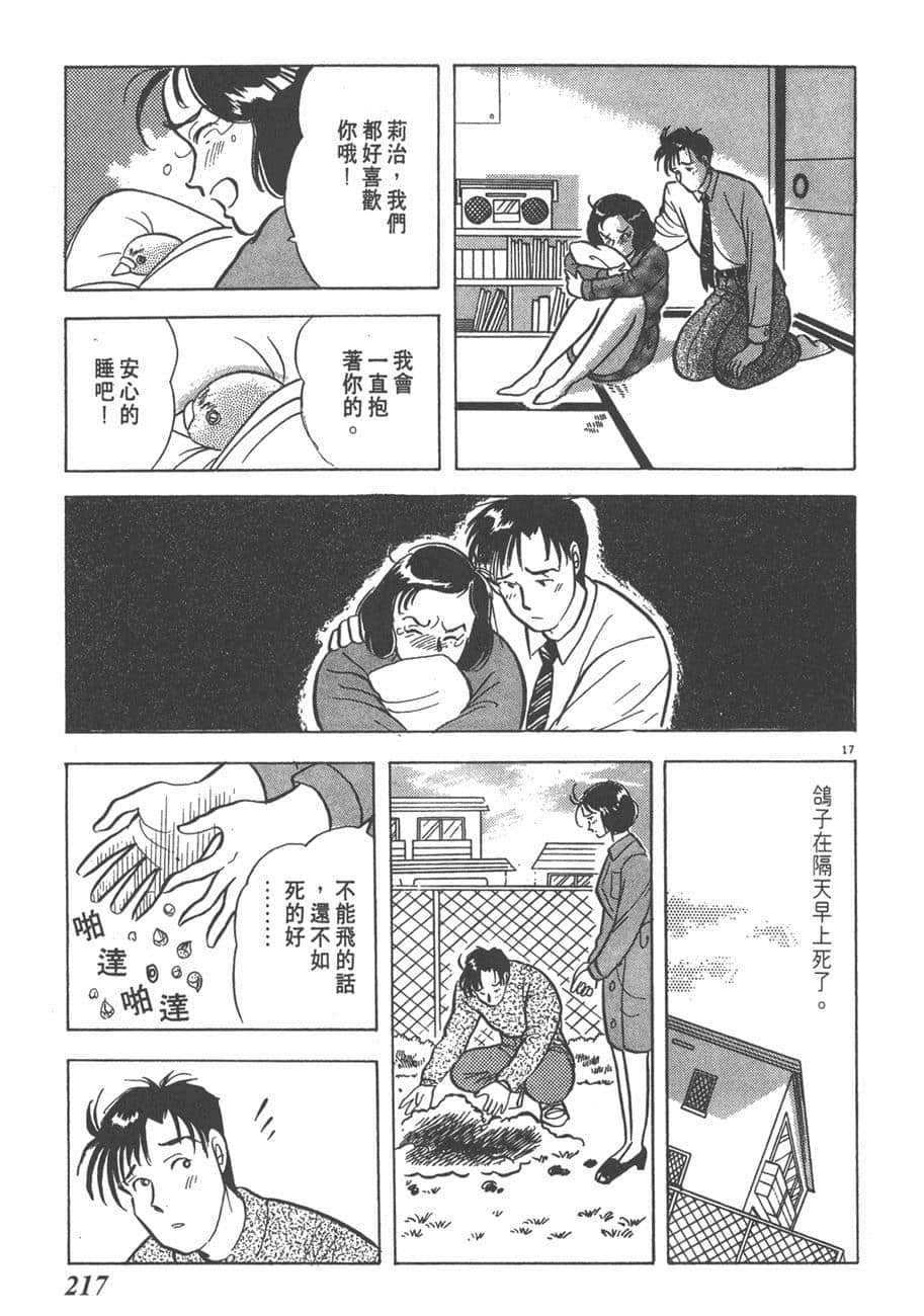 Page 219