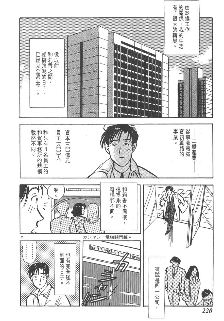 Page 222