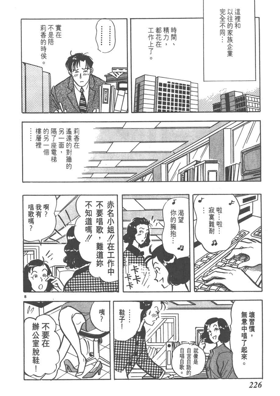 Page 228