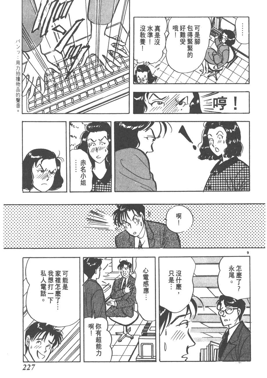 Page 229