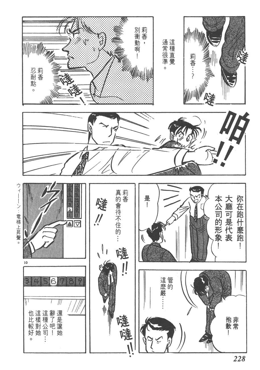 Page 230