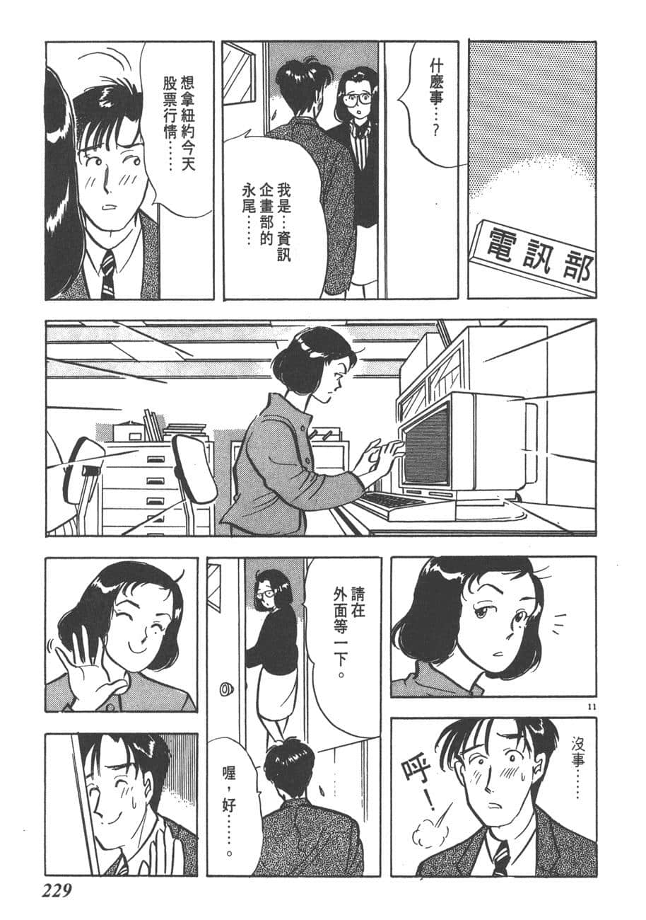 Page 231