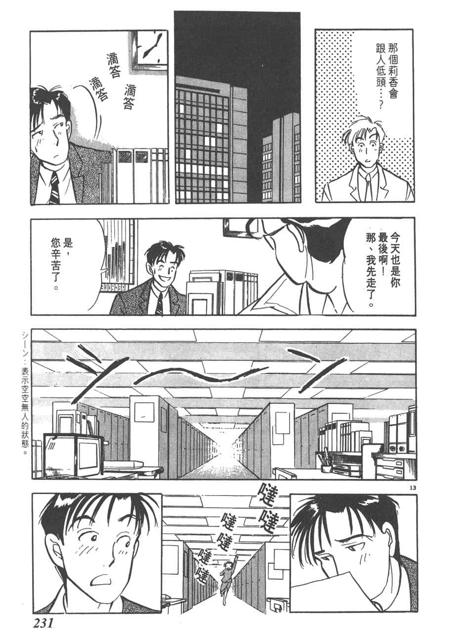 Page 233