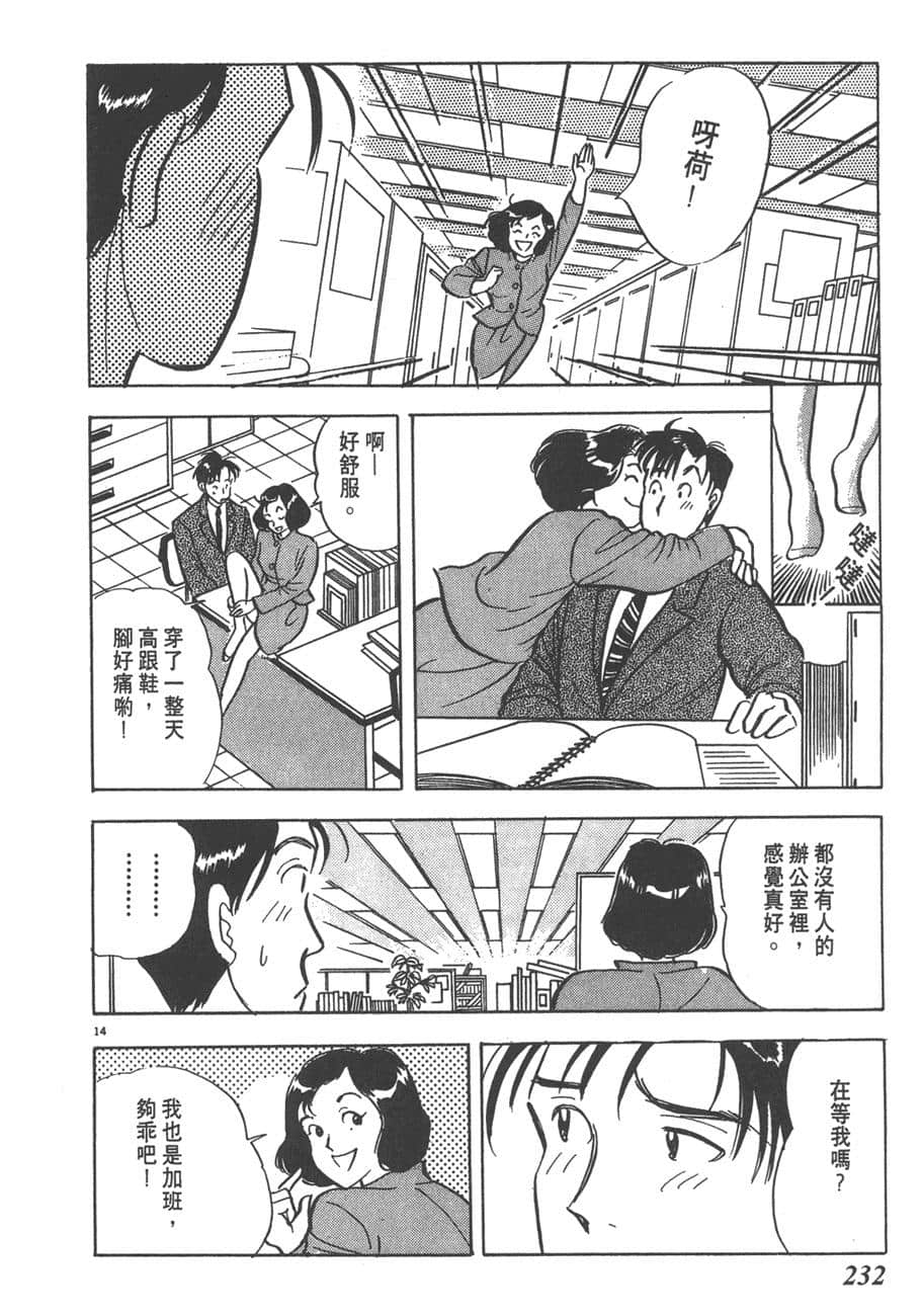 Page 234