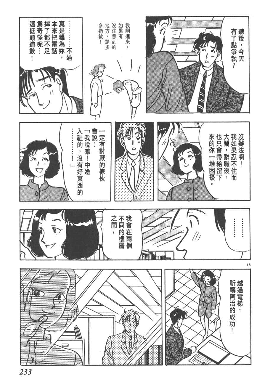 Page 235