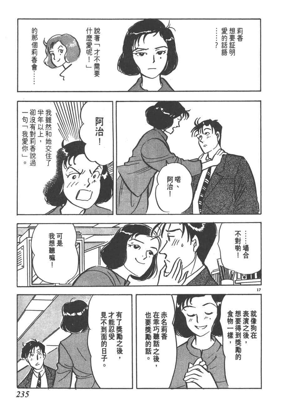 Page 237