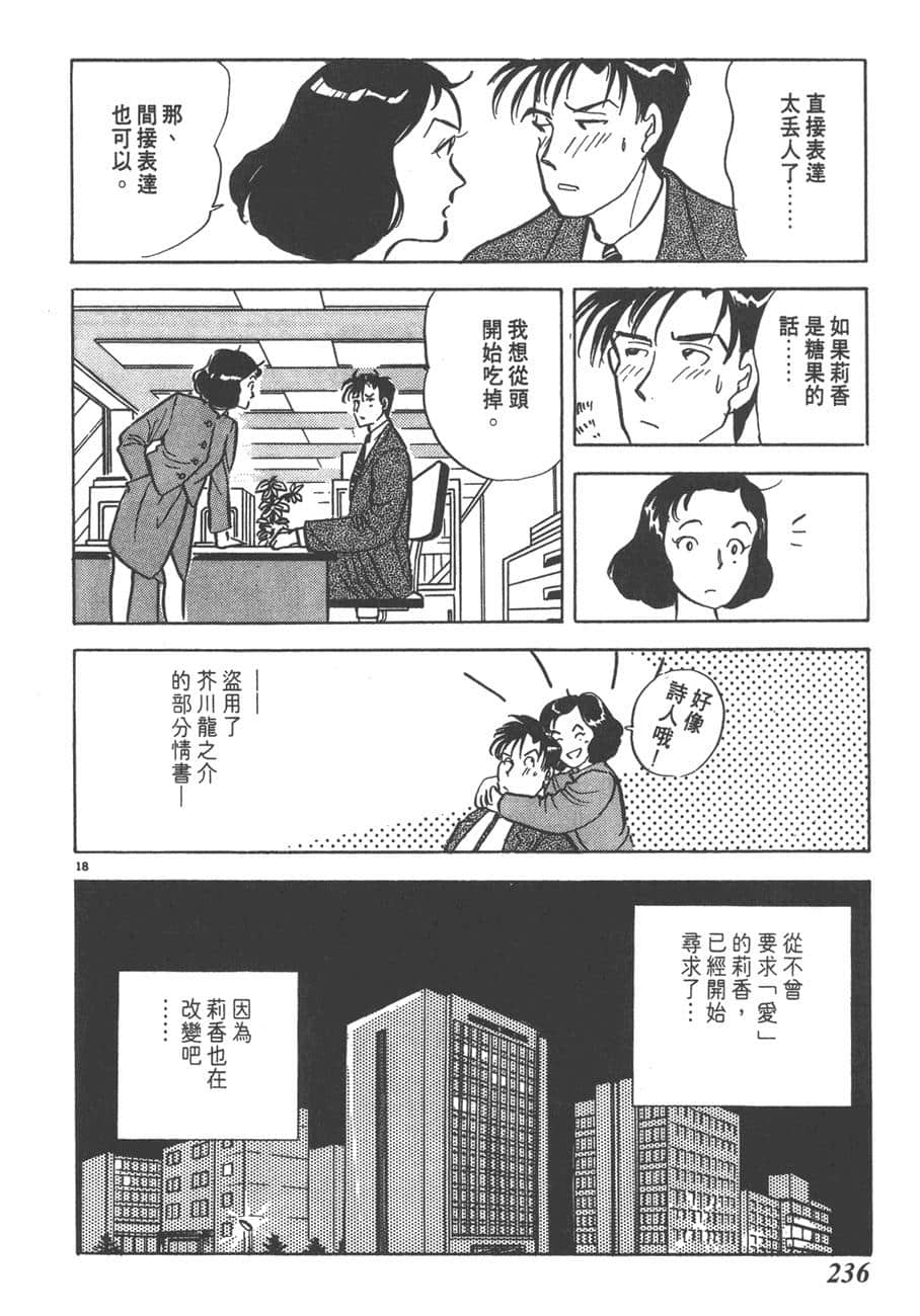 Page 238